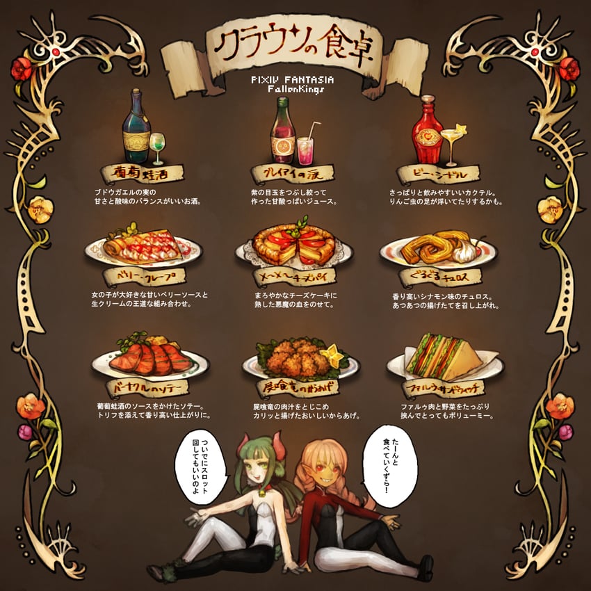 pixiv fantasia and 1 more drawn by akaneko_(redakanekocat)