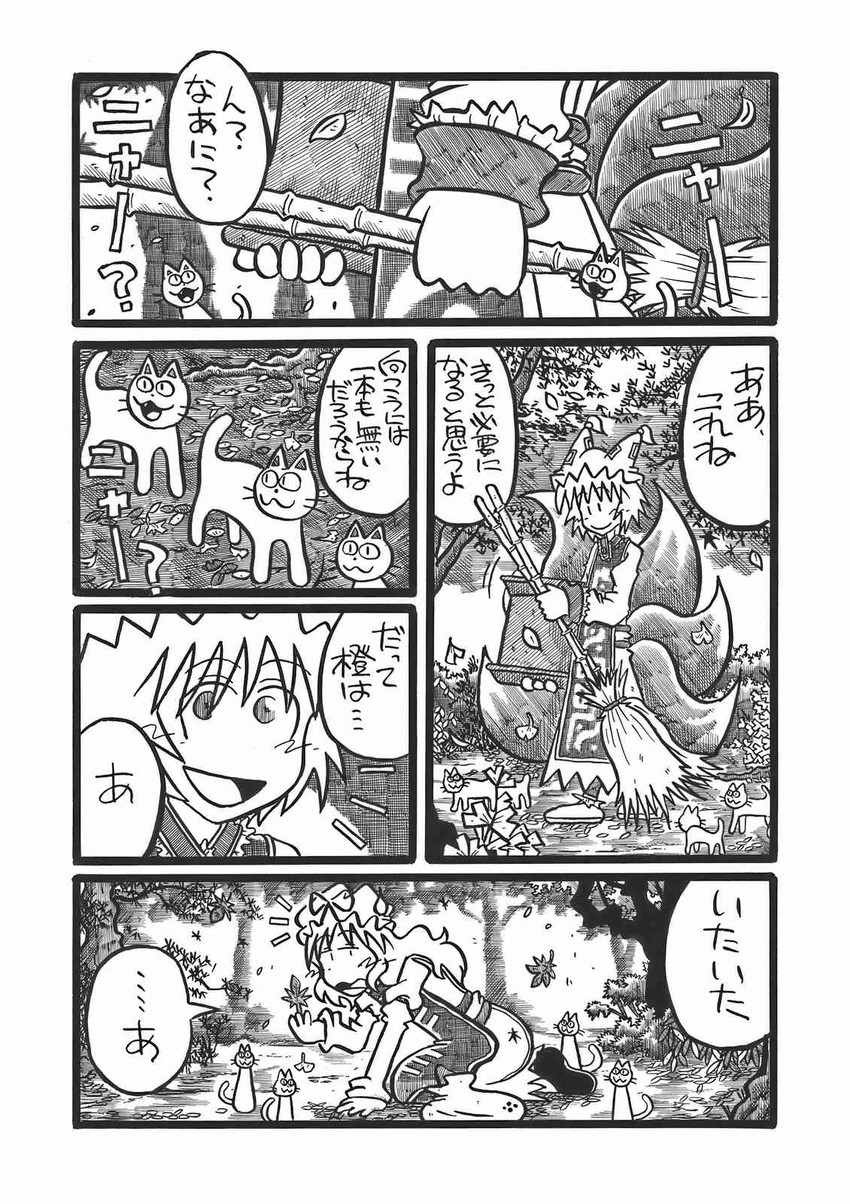 yakumo yukari and yakumo ran (touhou) drawn by yotsuboshi-imai
