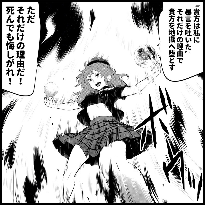 hecatia lapislazuli (touhou and 1 more) drawn by shundou_heishirou
