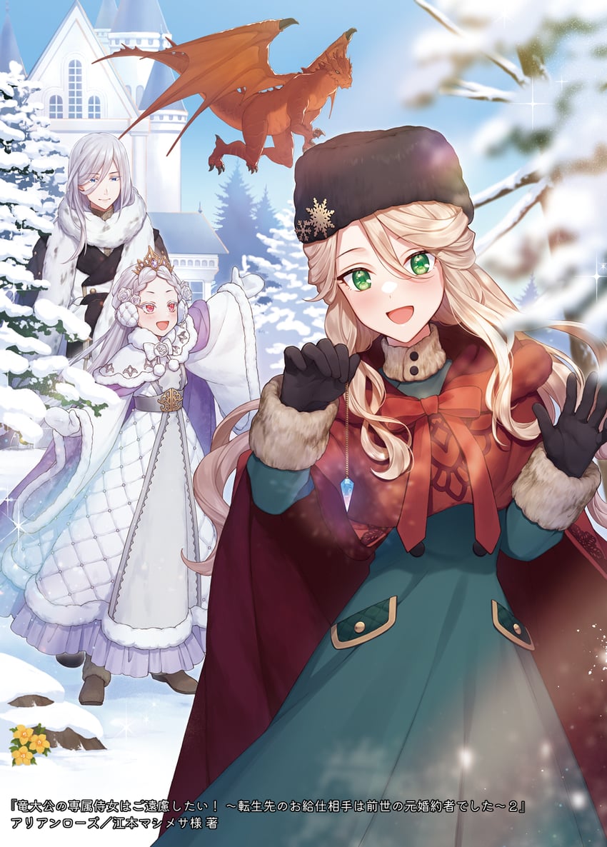 ryuu taikou no senzoku jijo wa go enryo shitai! drawn by masami_(souzou_jinsei_sanka)