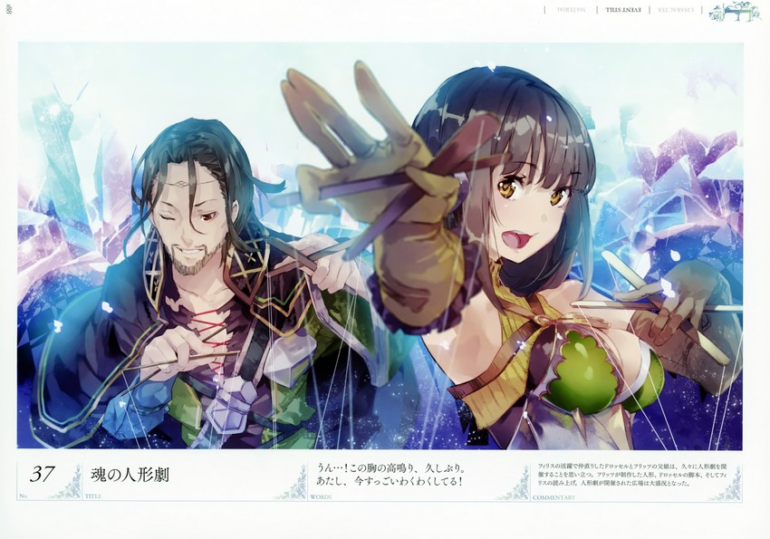 fritz weissberg and drossel weissberg (atelier and 1 more) drawn by yuugen