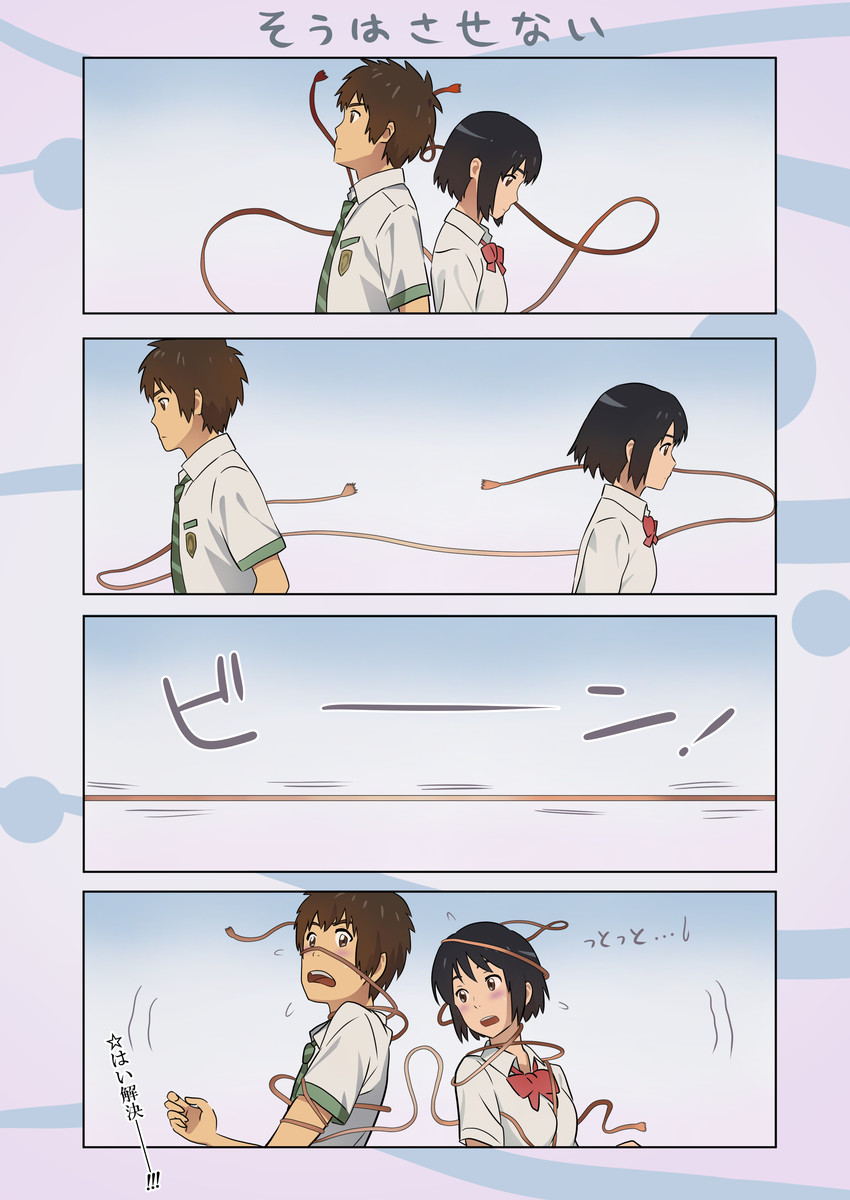 miyamizu mitsuha and tachibana taki (kimi no na wa.) drawn by heizou_(hezo3361)