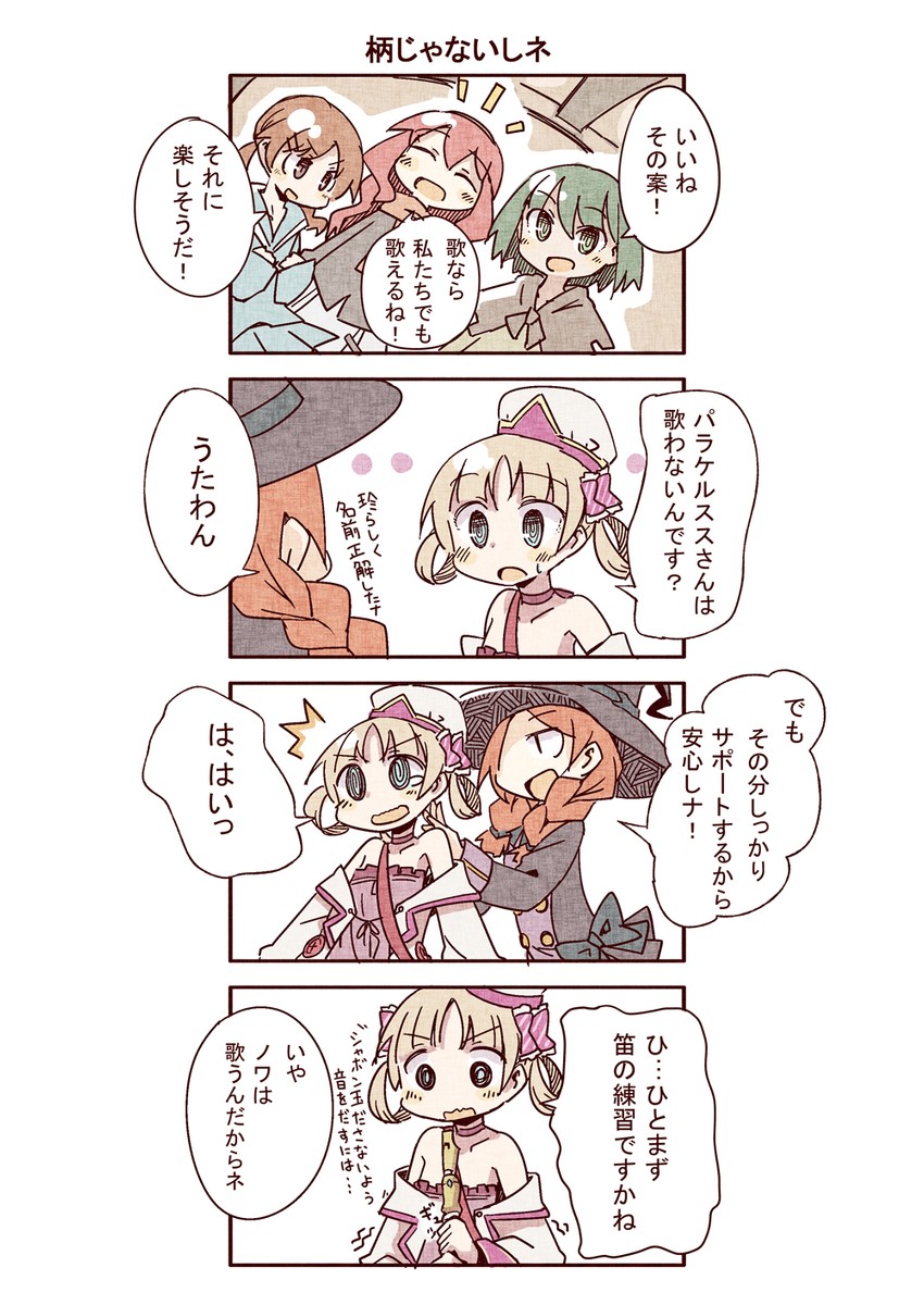 noix tranche (mahou no tame no shoujo club) drawn by biyora