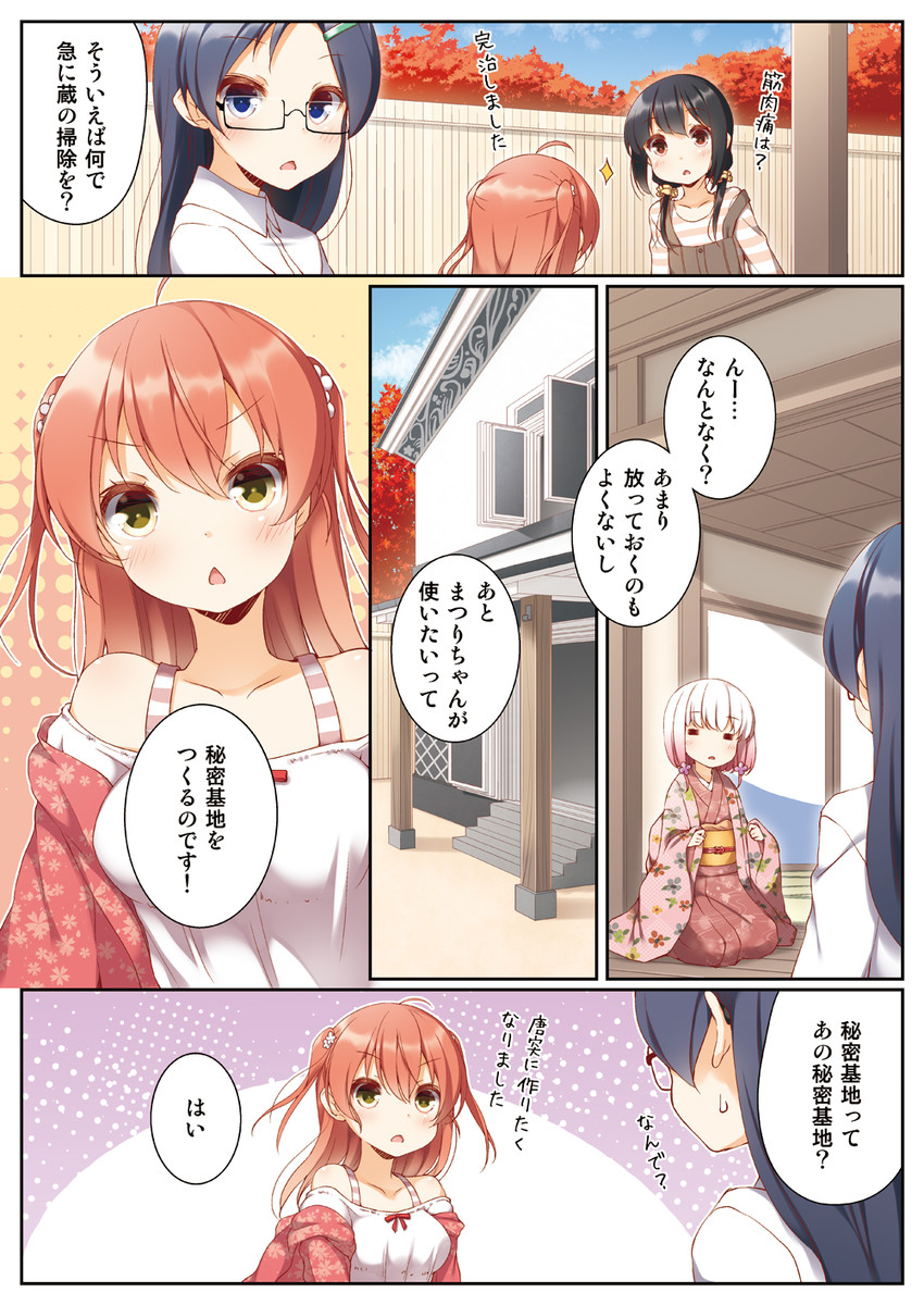 matsuri, koharu, anzu, and meme (original) drawn by yume_no_owari
