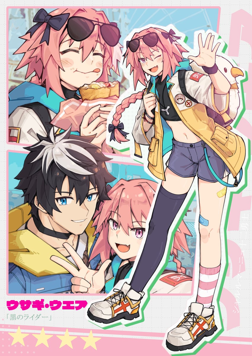 astolfo, charlemagne, and hippogriff (fate and 1 more) drawn by kokuya_(kokuya28)