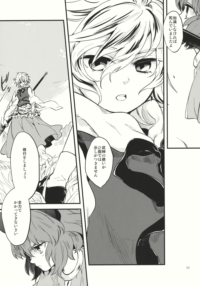 nazrin and toramaru shou (touhou) drawn by tomobe_kinuko