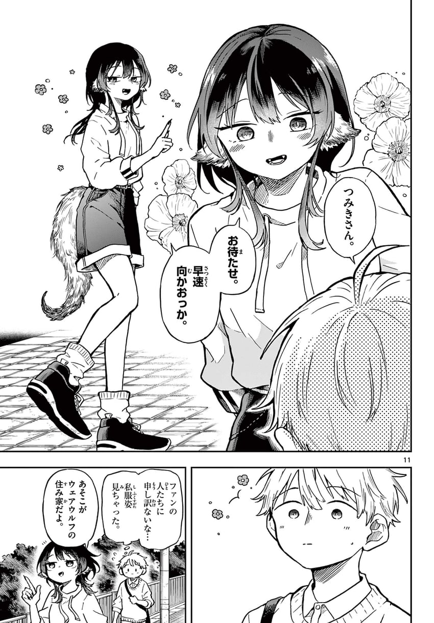 ogami tsumiki and shinsou yutaka (ogami tsumiki to ki nichijou) drawn by mota2yanen