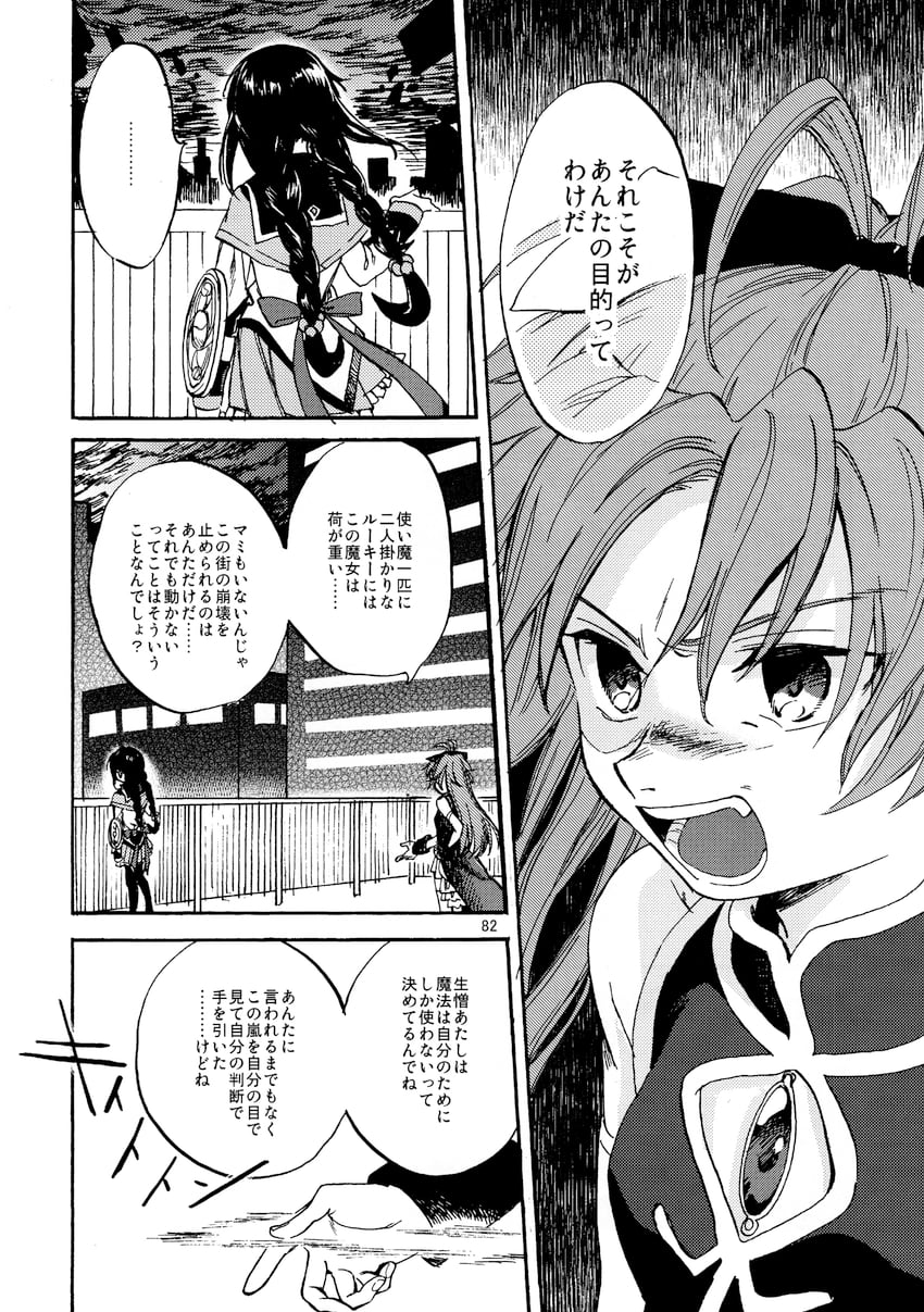 akemi homura and sakura kyoko (mahou shoujo madoka magica) drawn by no+bi=