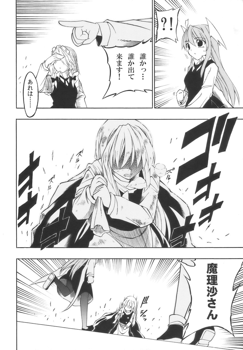 kirisame marisa, izayoi sakuya, and koakuma (touhou) drawn by fuantei