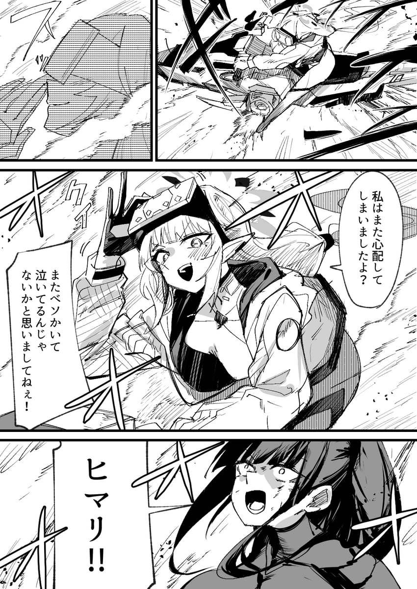 rio and himari (blue archive and 1 more) drawn by ganma_(nicoseiga52595768)