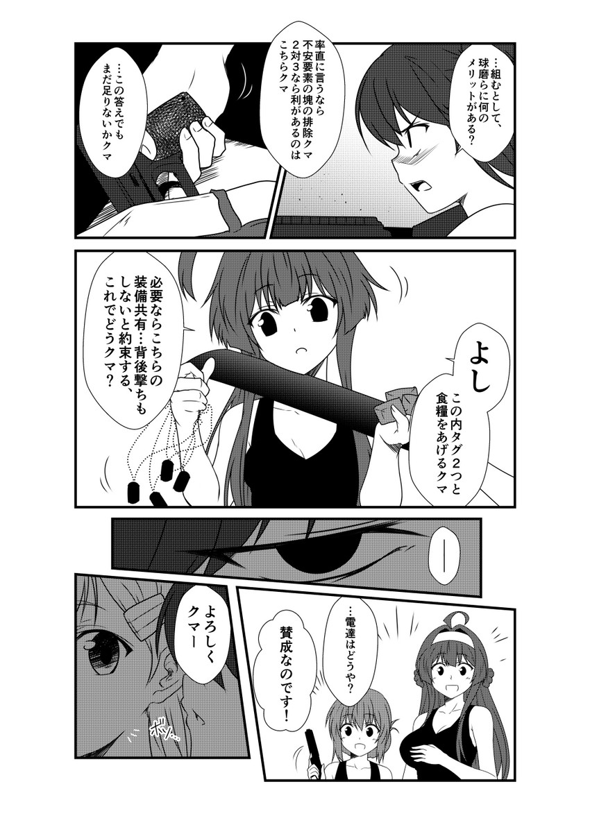 kongou, inazuma, yuudachi, ryuujou, and kuma (kantai collection) drawn by yua_(checkmate)
