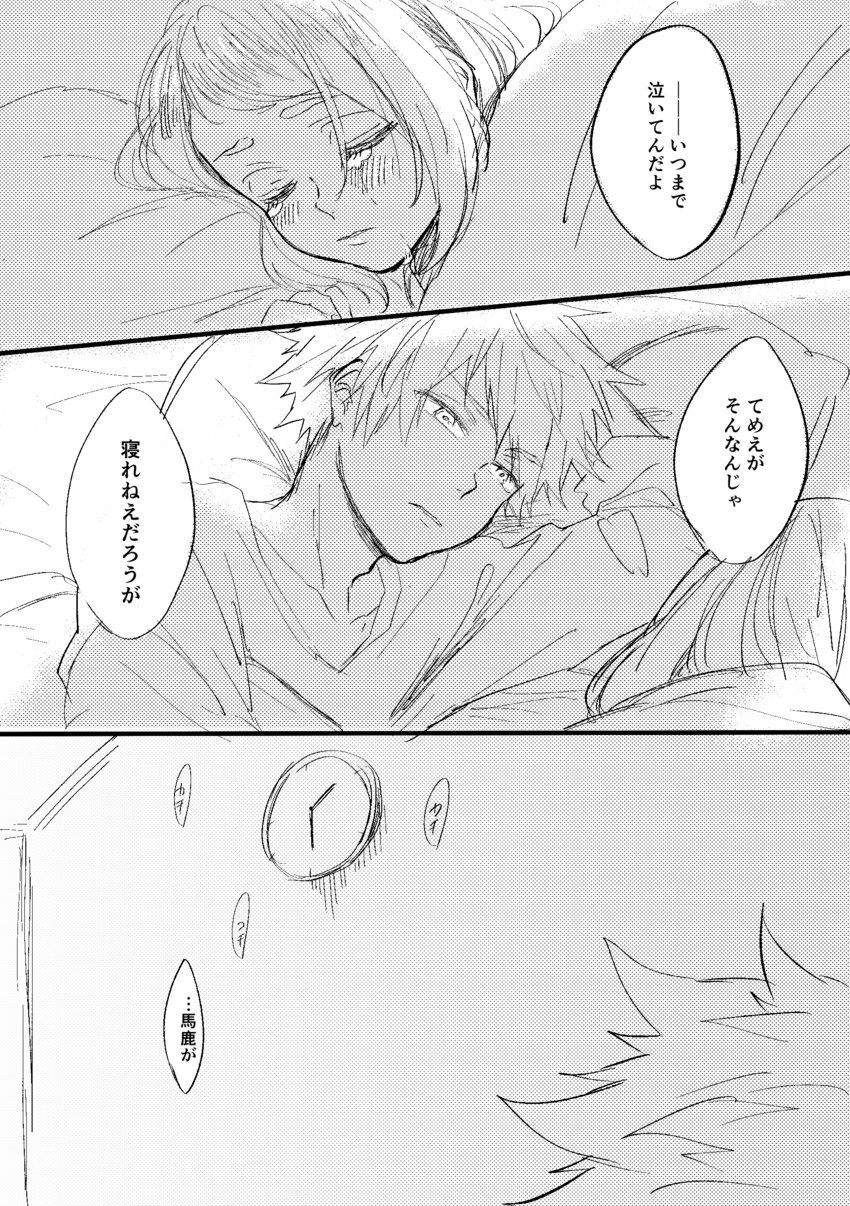 uraraka ochaco and bakugou katsuki (boku no hero academia) drawn by nanao_(skb48_n)