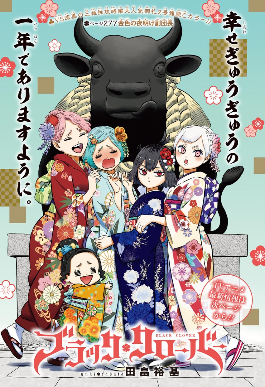 noelle silva, secre swallowtail, vanessa enoteca, charmy pappitson, and grey (black clover) drawn by tabata_yuuki