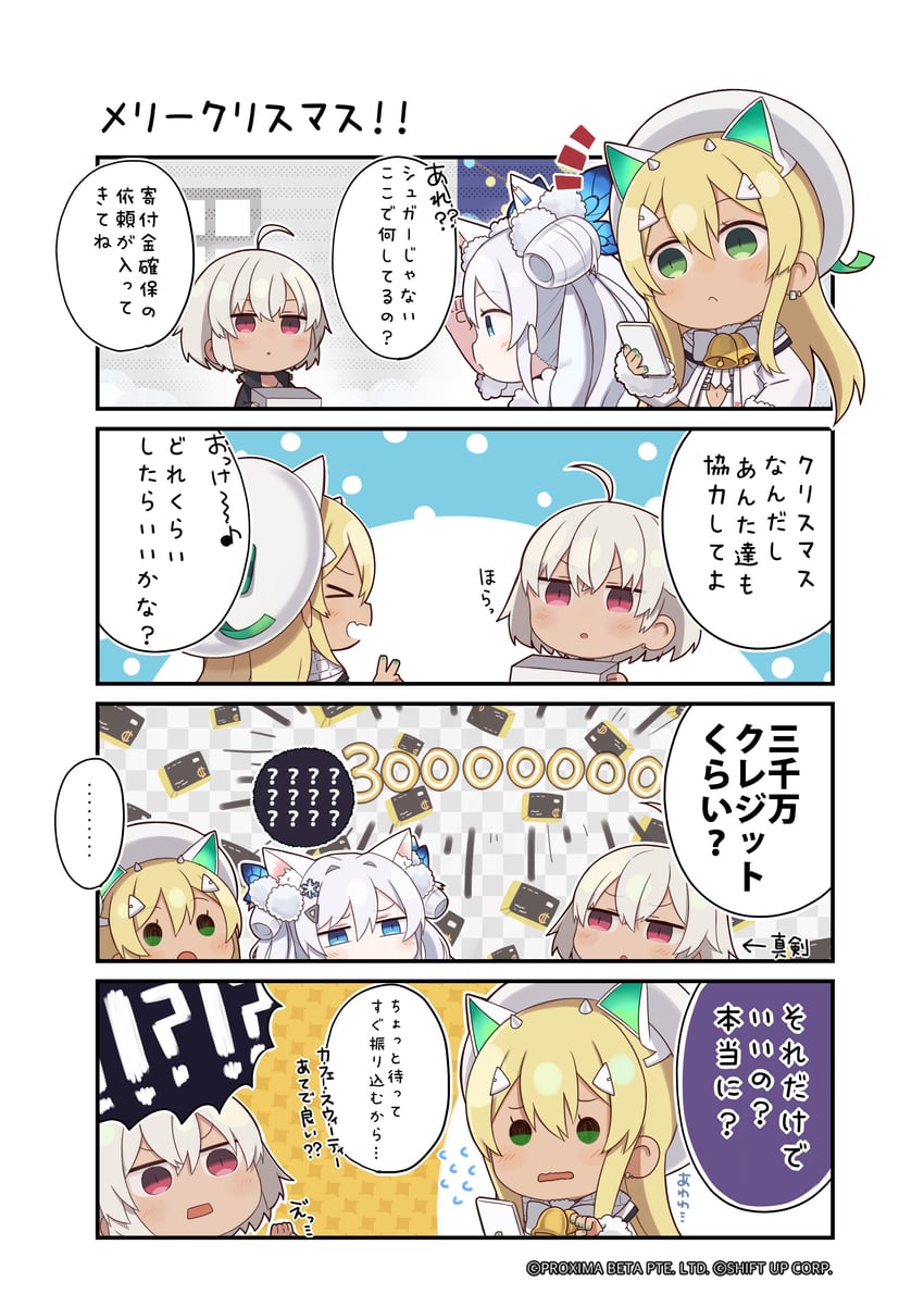rupee, sugar, and n102 (goddess of victory: nikke) drawn by totatokeke