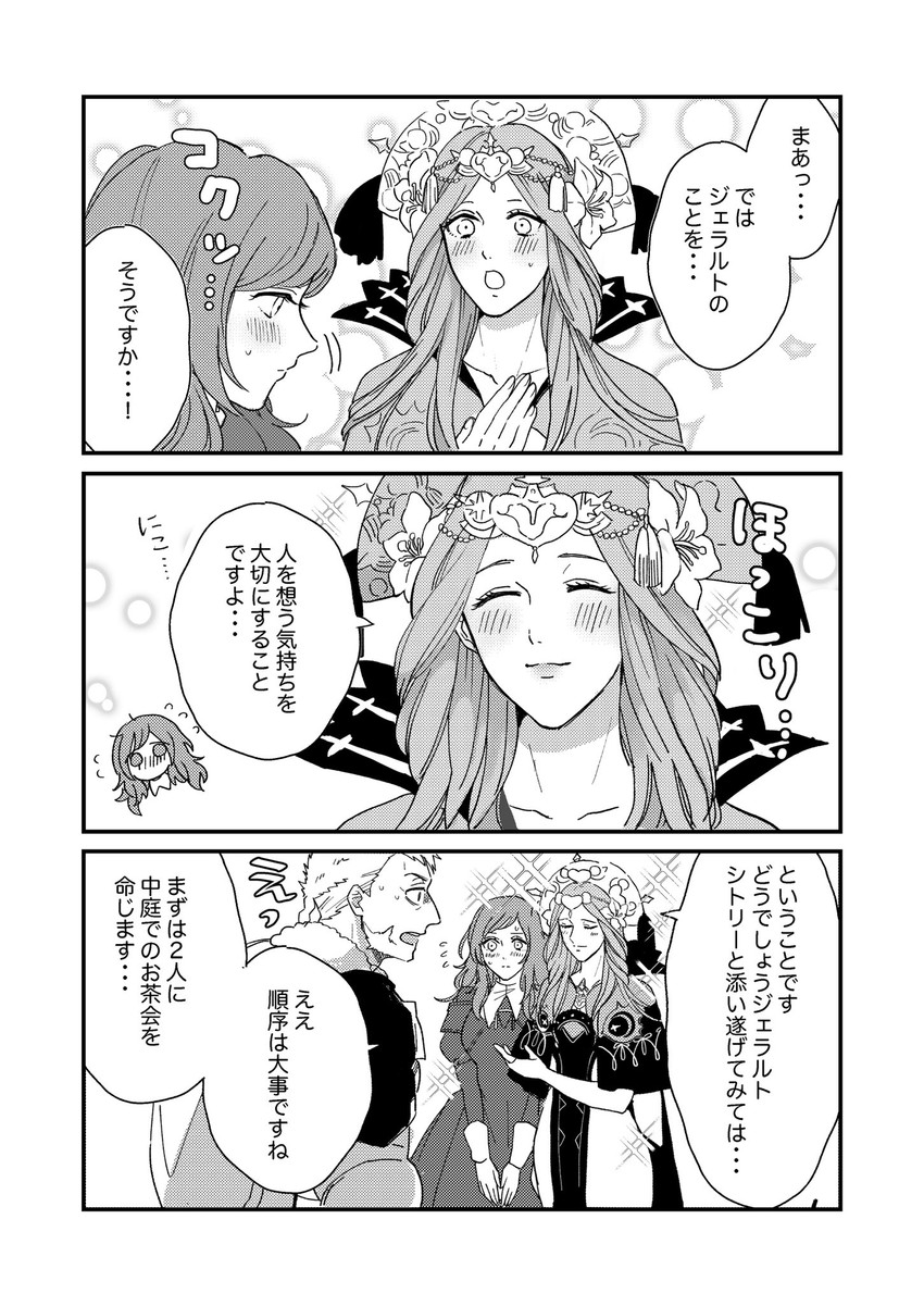 rhea, jeralt reus eisner, and sitri (fire emblem and 1 more) drawn by fyasuco