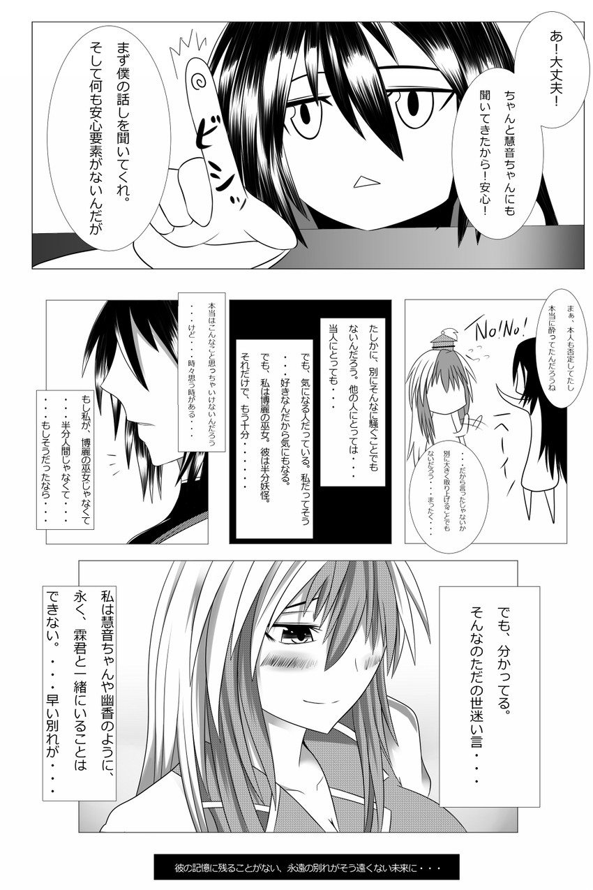 kamishirasawa keine and sendai hakurei no miko (original and 2 more) drawn by tenohira_kurumi