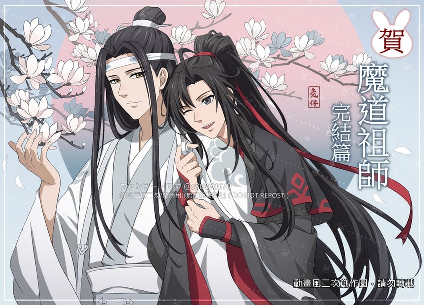 wei wuxian and lan wangji (modao zushi) drawn by usagishi