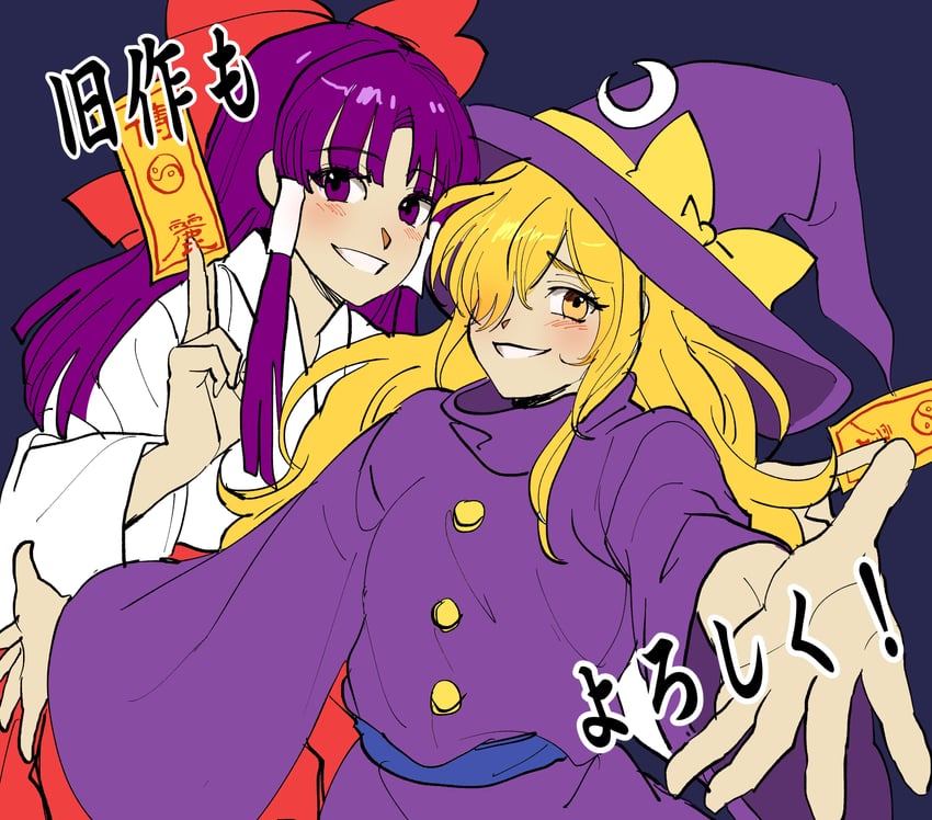 hakurei reimu and kirisame marisa (touhou and 1 more) drawn by kuya_(hey36253625)