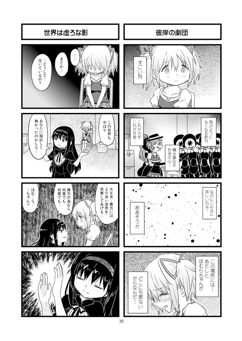 kaname madoka, homulilly, and clara dolls (mahou shoujo madoka magica and 1 more) drawn by fuwa_daisuke