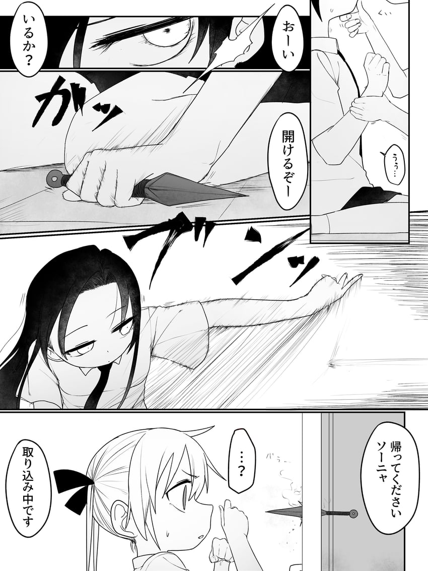 sonya, oribe yasuna, and goshiki agiri (kill me baby) drawn by fusuma_(suwaru_boom)