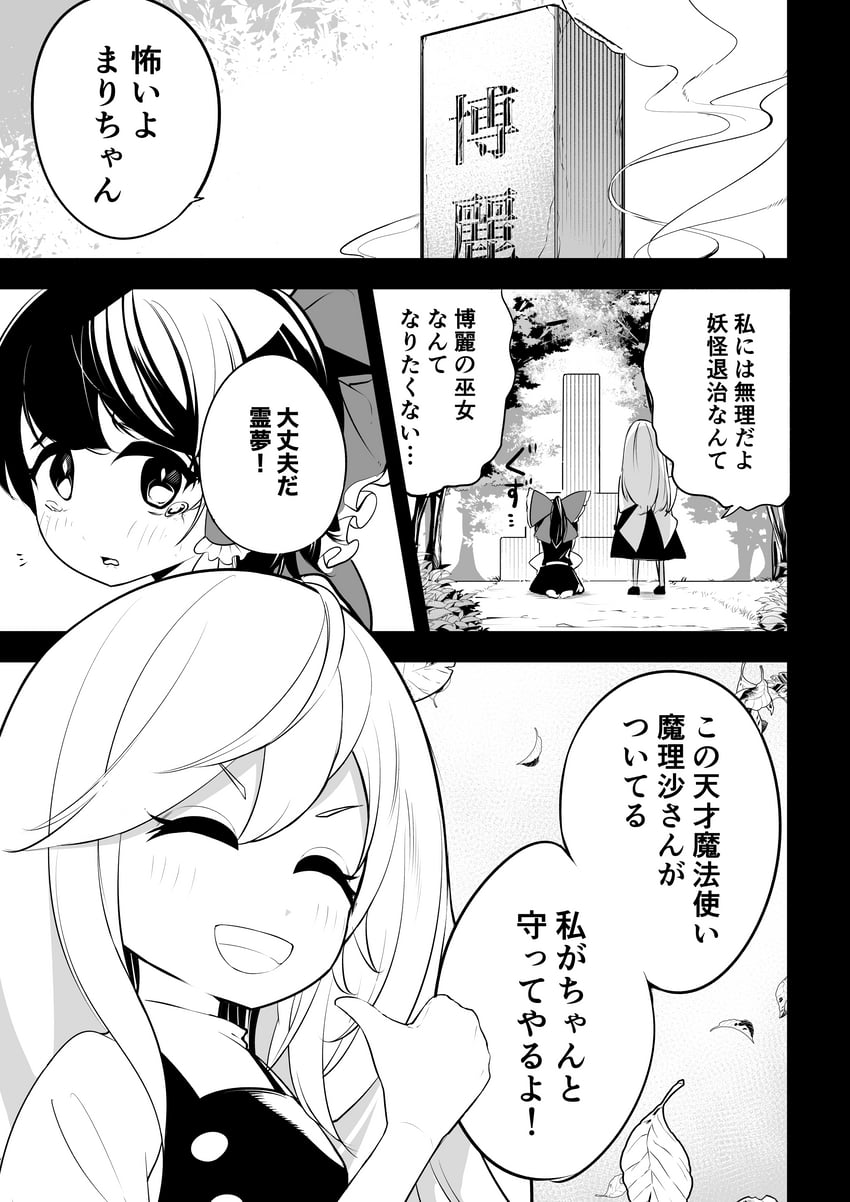 hakurei reimu and kirisame marisa (touhou) drawn by nodoguro_(phi-tan)