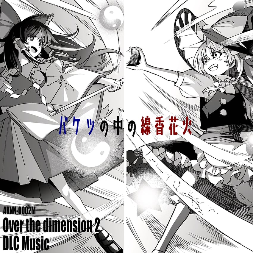 hakurei reimu and kirisame marisa (touhou and 1 more) drawn by nodoguro_(phi-tan)