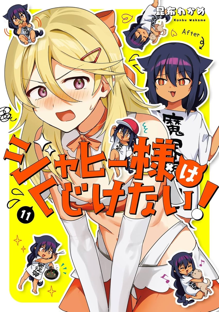 jahy and ryou (jahy-sama wa kujikenai!) drawn by konbu_wakame