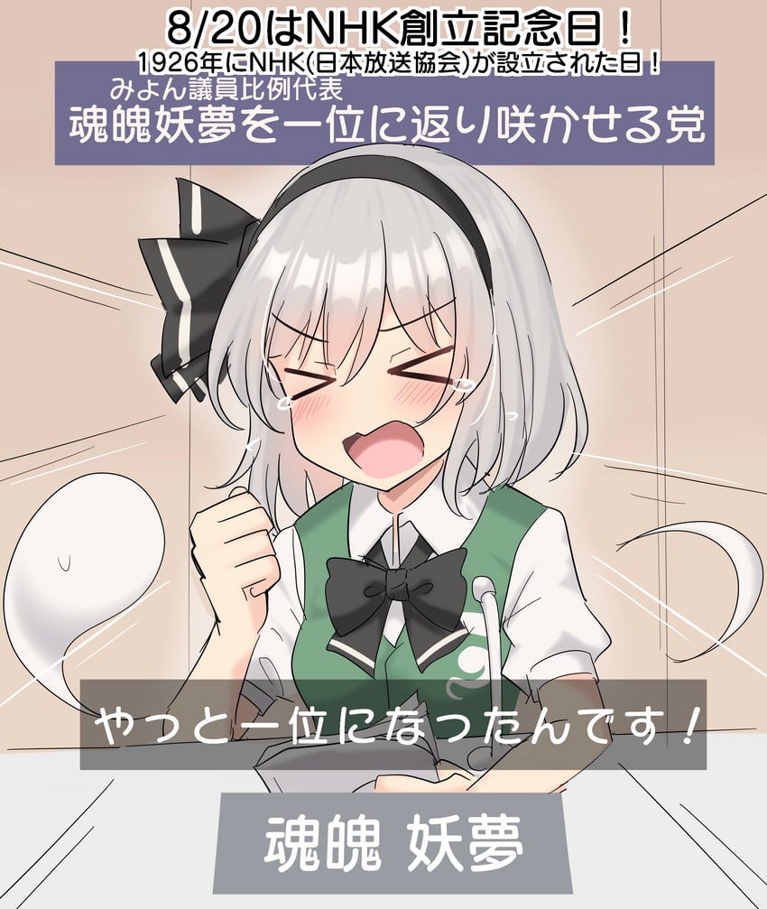 konpaku youmu and nonomura ryuutarou (touhou and 1 more) drawn by youyume-kun