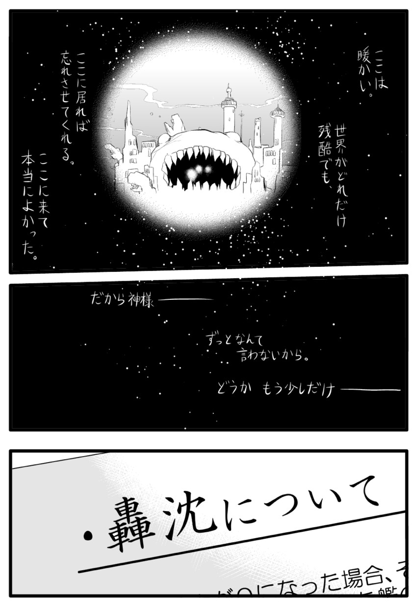 kantai collection drawn by yamamoto_arifred