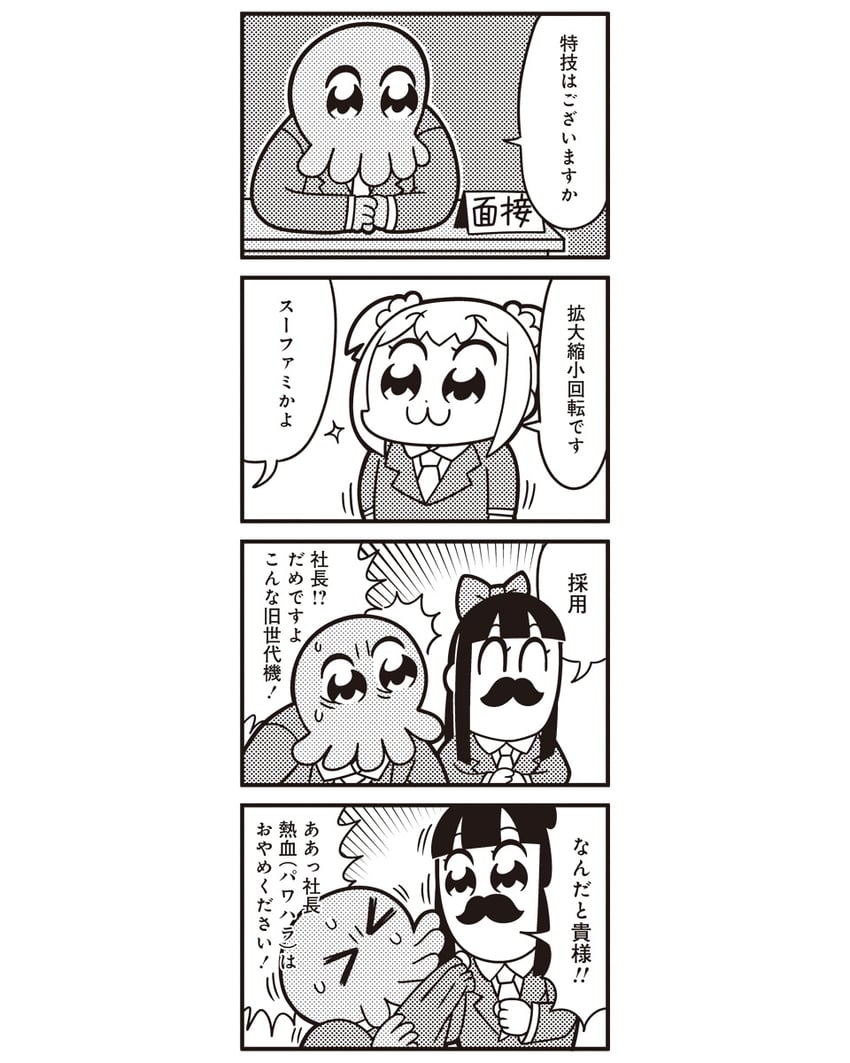 popuko, pipimi, and cthulhu (poptepipic and 1 more) drawn by bkub