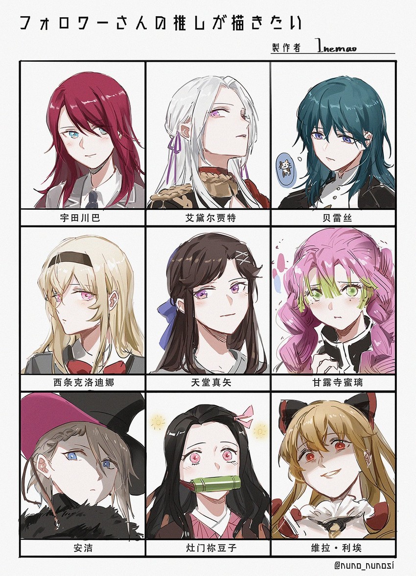 female byleth, edelgard von hresvelg, kamado nezuko, kanroji mitsuri, saijou claudine, and 4 more (fire emblem and 6 more) drawn by mo_(ine_mao)