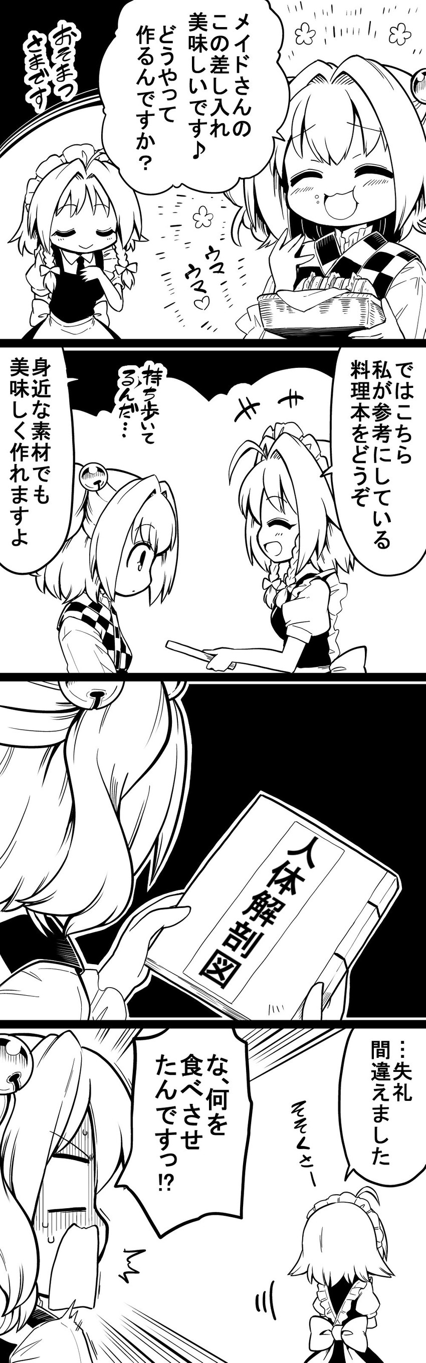 izayoi sakuya and motoori kosuzu (touhou) drawn by futa_(nabezoko)