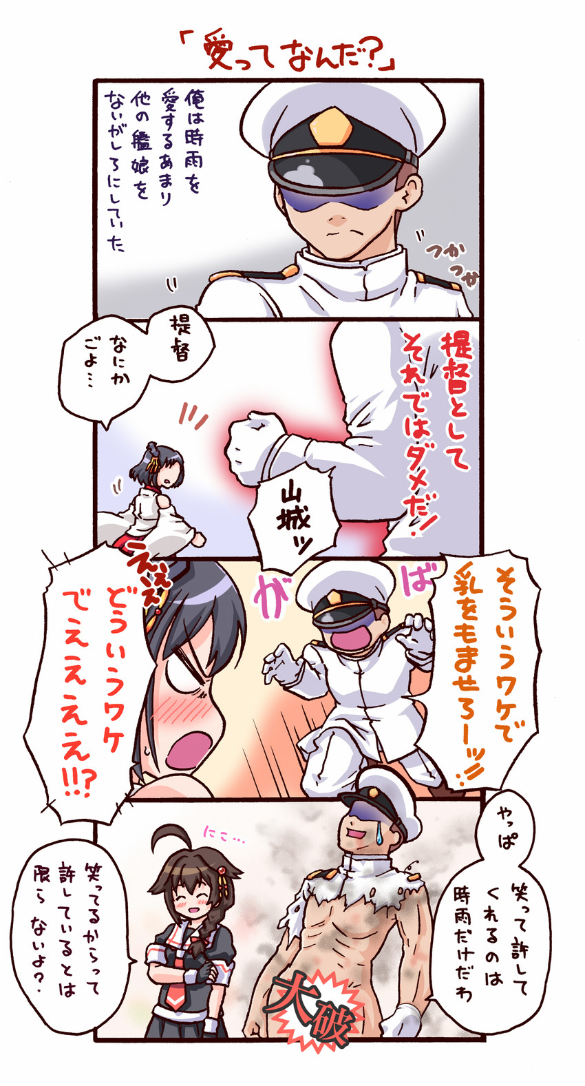 admiral, shigure, shigure kai ni, and yamashiro (kantai collection) drawn by kanon_(kurogane_knights)