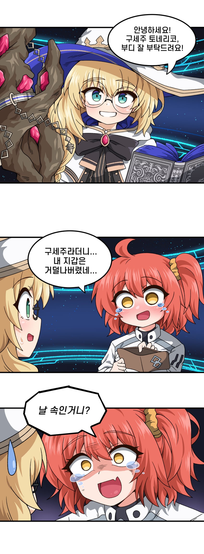 fujimaru ritsuka and aesc (fate and 1 more) drawn by devil_yanghyeok
