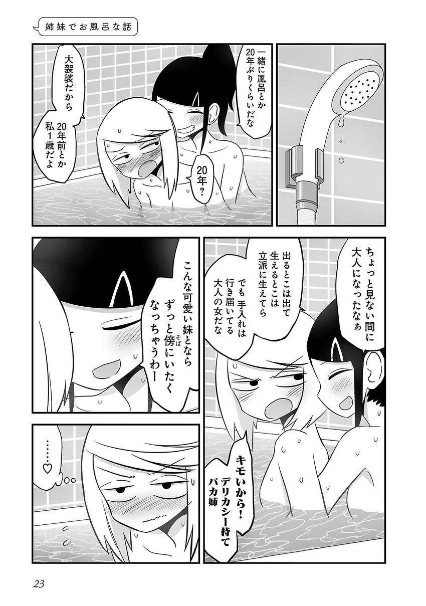daidou ayumu and daidou sayo (original) drawn by mochi_au_lait