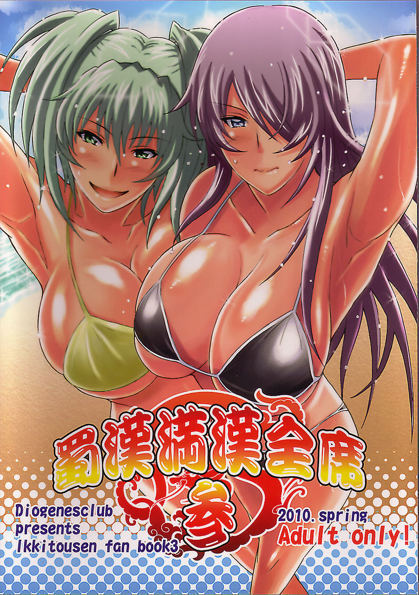 kan'u unchou and ryofu housen (ikkitousen) drawn by haikawa_hemlen