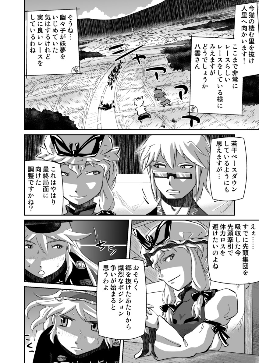 alice margatroid, yakumo yukari, kamishirasawa keine, and morichika rinnosuke (touhou) drawn by udppagen