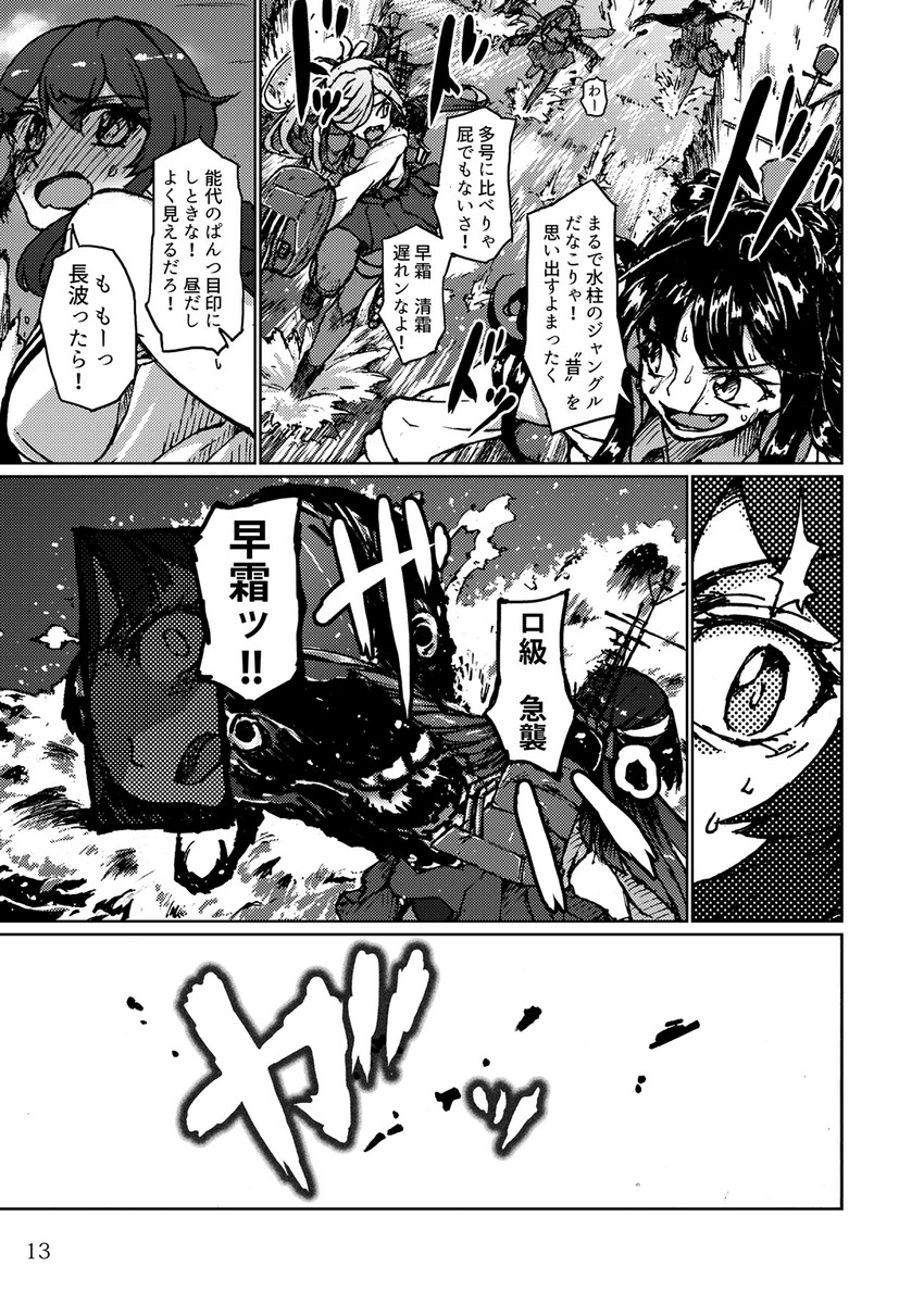 naganami, kiyoshimo, noshiro, asashimo, i-class destroyer, and 1 more (kantai collection) drawn by arimura_yuu
