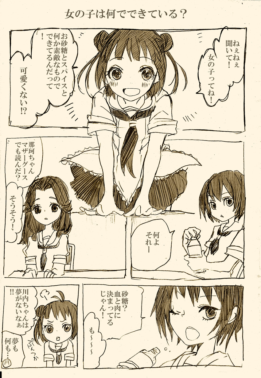 sendai, naka, and jintsuu (kantai collection) drawn by yoruko_(lily-spring)