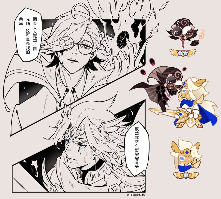espresso cookie and madeleine cookie (cookie run and 1 more) drawn by saka_nagiya