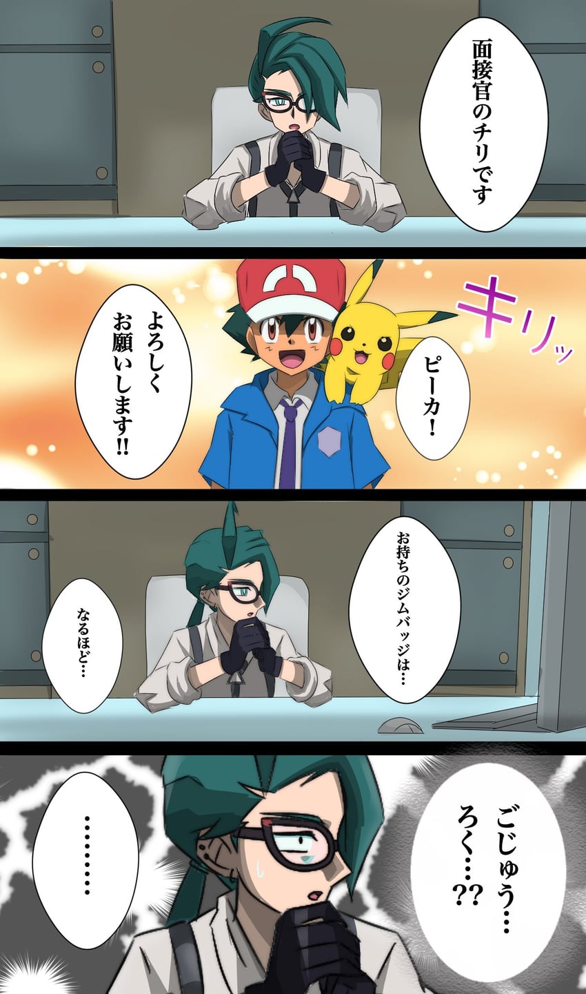 pikachu, ash ketchum, and rika (pokemon and 1 more) drawn by rila_anipoke
