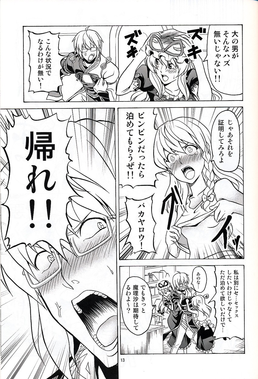 kirisame marisa, yakumo yukari, and morichika rinnosuke (touhou) drawn by satou_yuuki