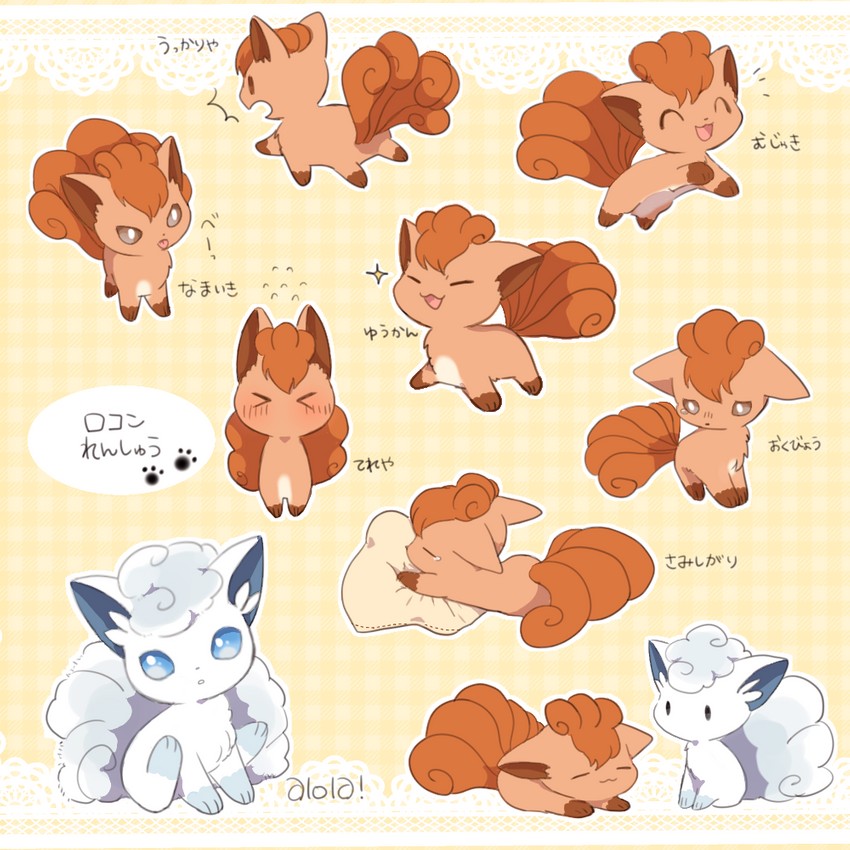 alolan vulpix and vulpix (pokemon) drawn by nao_(naaa_195)