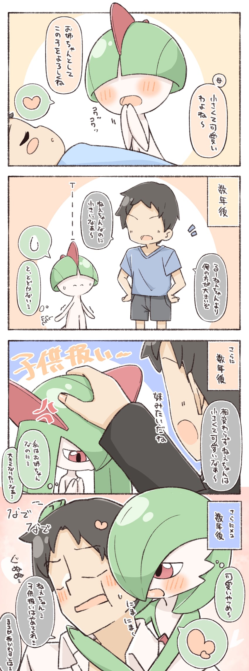 gardevoir, kirlia, and ralts (original and 1 more) drawn by haruame0204