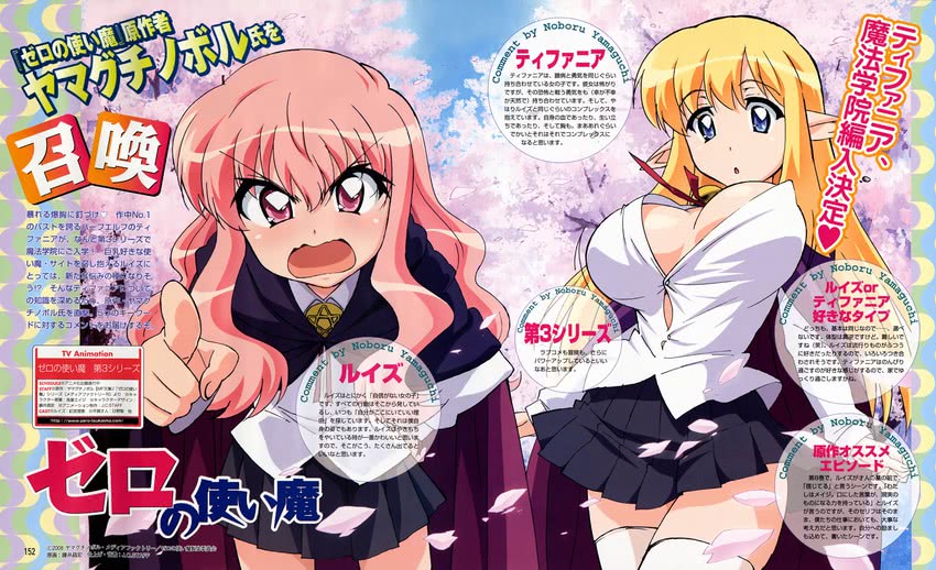louise francoise le blanc de la valliere and tiffania westwood (zero no tsukaima) drawn by fujii_masahiro