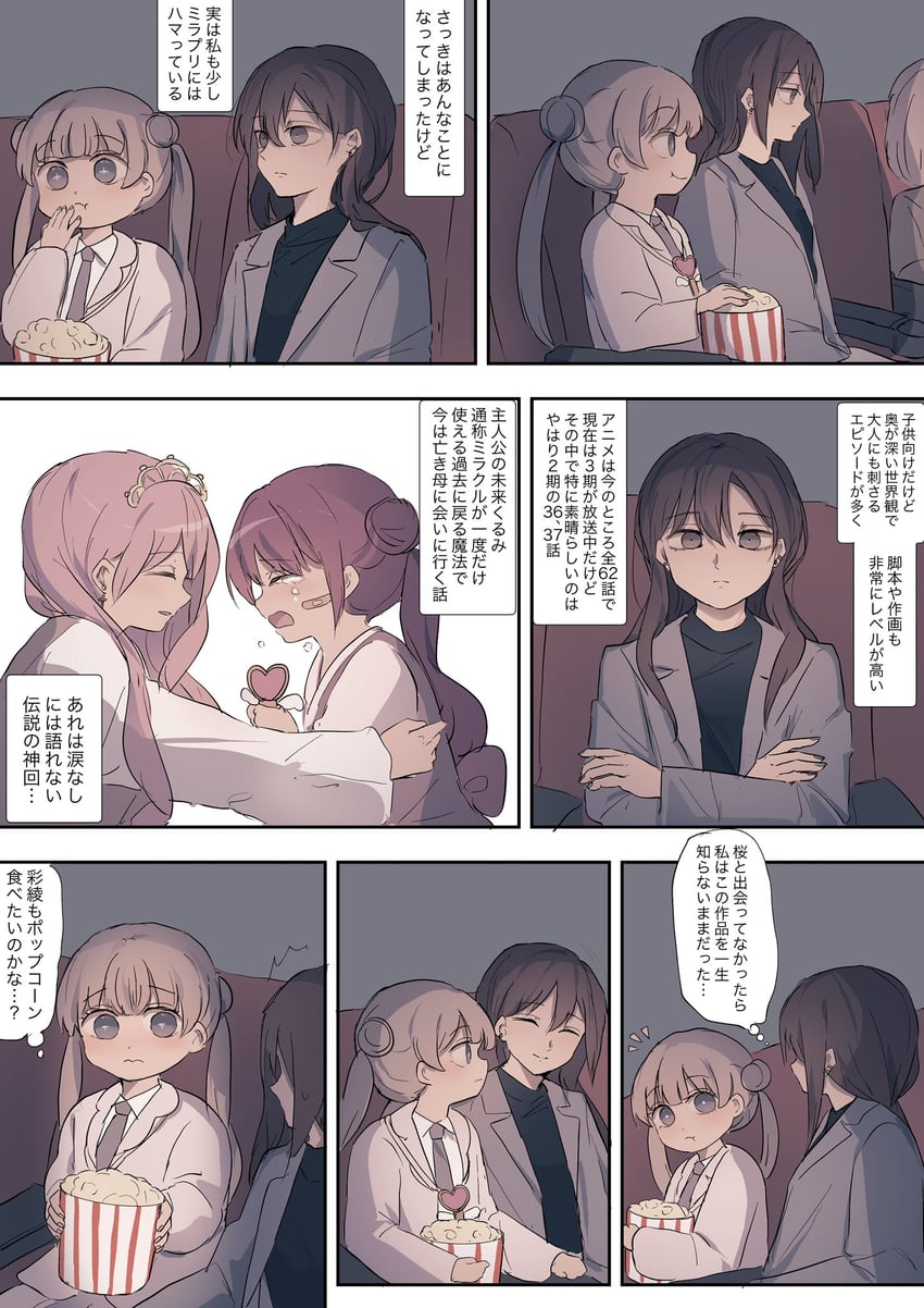 utsumi sakura and kazakami saaya (sakura no sekai) drawn by tsuruse