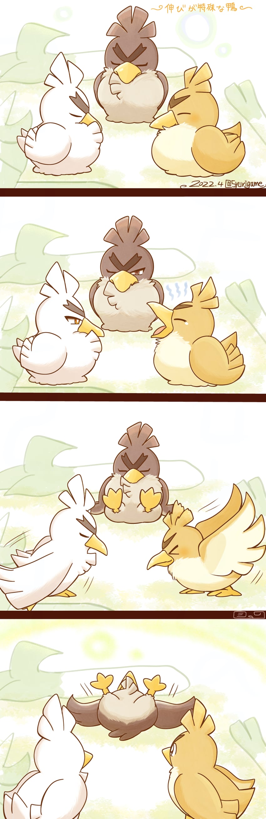 sirfetch'd, farfetch'd, and galarian farfetch'd (pokemon) drawn by shuri_(syurigame)