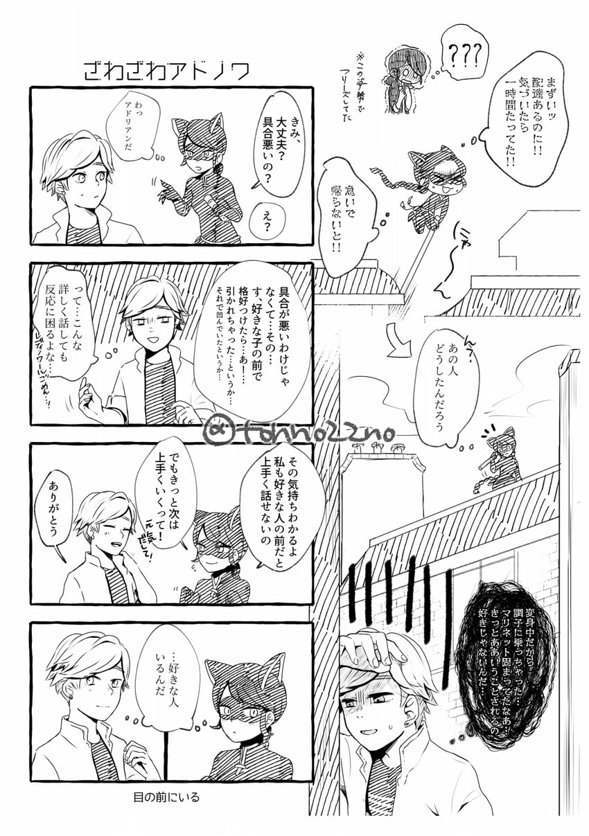 marinette dupain-cheng, adrien agreste, and lady noir (miraculous ladybug) drawn by tohno22no