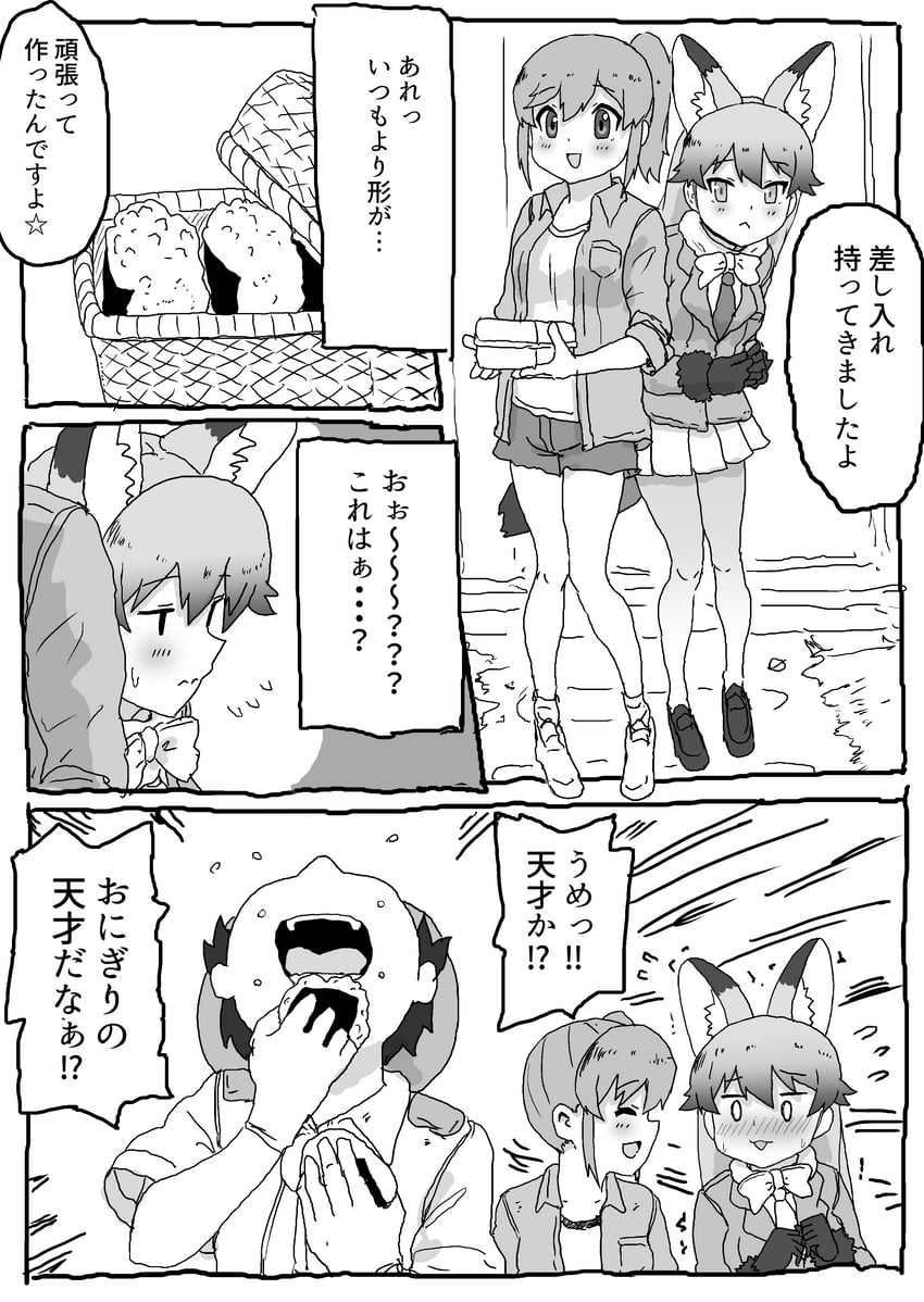 ezo red fox, captain, and nana (kemono friends and 1 more) drawn by kumasyan1998