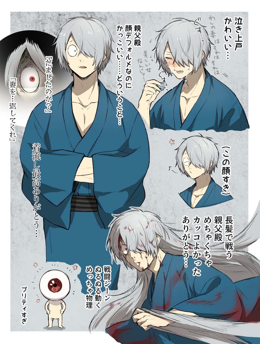 medama oyaji (gegege no kitarou and 1 more) drawn by itokon300